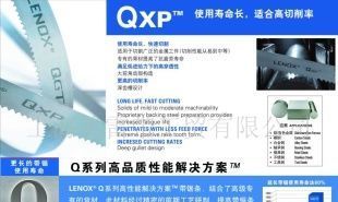 供應美國雷諾,LENOX QXP,機用雙金屬鋸條鋸帶_五金、工具_世界工廠網中國產品信息庫