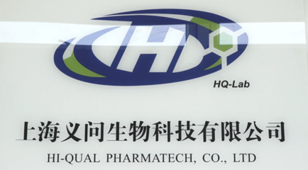 上海義問生物科技 創新引領未來，《廣特播報》聚焦前沿生命科學